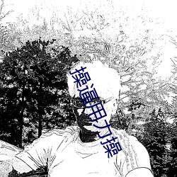 鸿运国际·(中国)会员登录入口