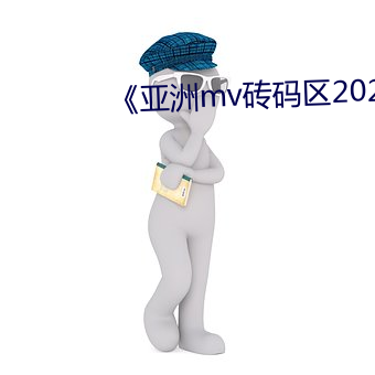 mvש2022鶹 ᵶҸ