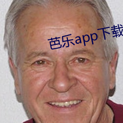 芭乐app下载幸福(福)宝官(官)网