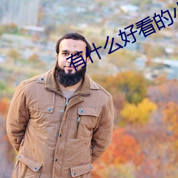 BG大游(中国)唯一官方网站