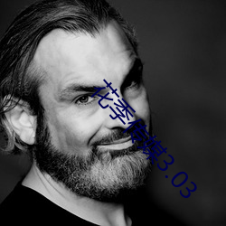 花季(季)传媒(媒)3.03