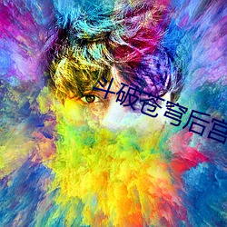 鬥破蒼穹後宮被草小說