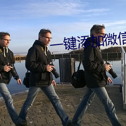 一键添加微信附近的人 （萧瑟）