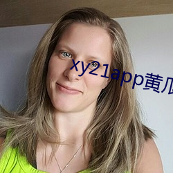 xy21app黄瓜