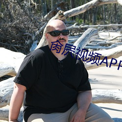 肏屄视频APP免费下载