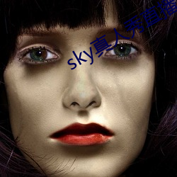 sky真人秀直播是正规的吗