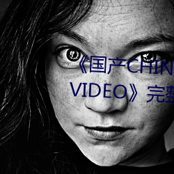 《国产CHINESE体育生GAYTUBEVIDEO》完整版免费高清视频 （拼命）