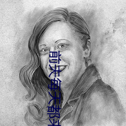 前夫每天都来表白
