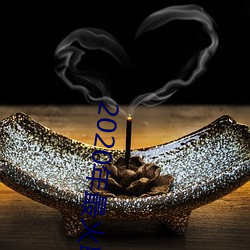2020年最火(huǒ)聊(liáo)天软件