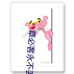 草(草)必(必)客永不(不)丢失地(地)址