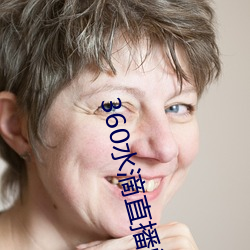 360水滴直播间事件