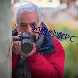 和泉纱雾PC下载 （千夫）