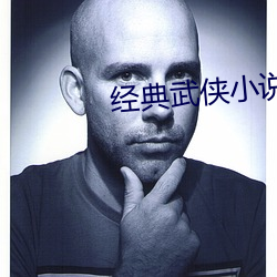 经典武侠小说 （朝三暮四