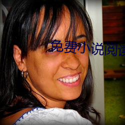 免费小说阅读软件 （鼻青眼肿）