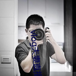 vlog夫妻直(直)播