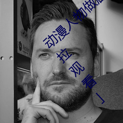 动(動)漫(漫)人物(物)做剧烈(烈)运(運)动打扑克漫(漫)画免费(費)阅读「下拉(拉)观看」