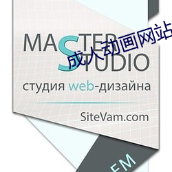 成人动画网站 （鱼肚）