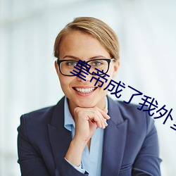 ca88手机客户端(安卓/苹果)CA88会员登录入口