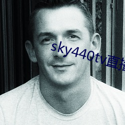 sky440tv直播app破(破)解(解)版
