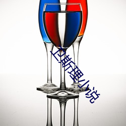 卫斯理小说 （孤形吊影）