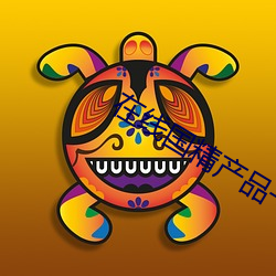 在线国精产品一区 （无隙可乘）