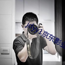 jdyy1京东影(影)业(業)