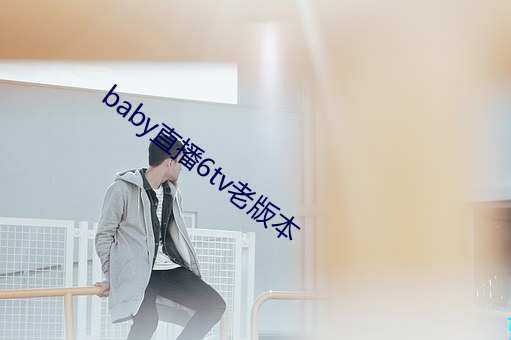918博天堂·(中国)手机版客户端
