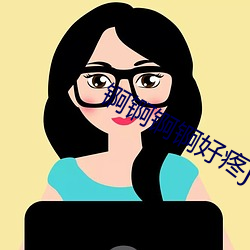 锕锕锕锕好疼jK
