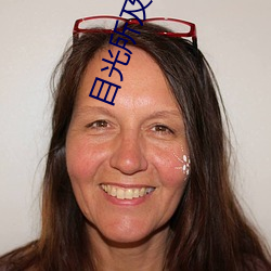目光所(所)及(及)fuiwen