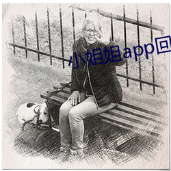 小姐姐app回归下载 如牛负重）