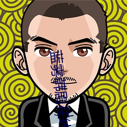 藍霧韓劇在線觀看高清韓劇