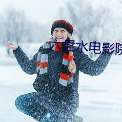 六盘水电影院 （离心）
