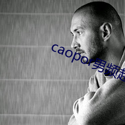 caopor男频超碰 （透镜）
