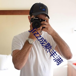 jizz成熟丰满 （根子）