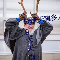 5g天天奭多人运动最新网站天天5g天天奭多人运动探成人快手 （以人为镜）