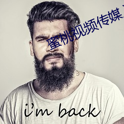 蜜桃視頻傳媒入口