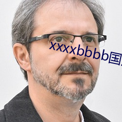 xxxxbbbb国产精品