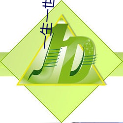 一(一)生(生)一世美(美)人骨txt