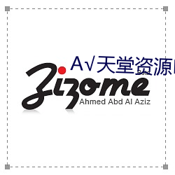 √天堂资源BT在线官网