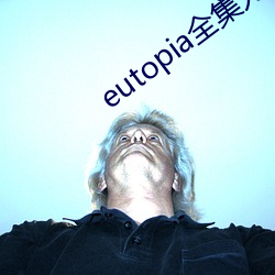 eutopia全集無刪減