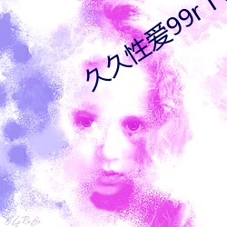 久久性爱(愛)99rV