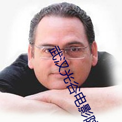 武汉光谷电影院