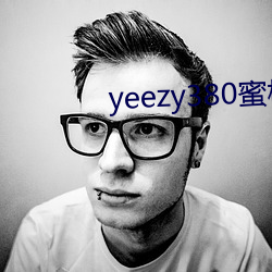 yeezy380蜜桃粉满天星价格