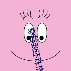 穿(chuān)越到还珠格格世界的(de)小说