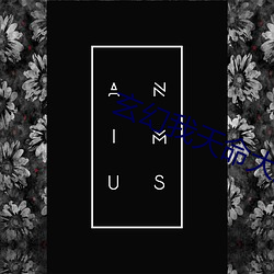 玄幻我天命大反派 ��情投意合）