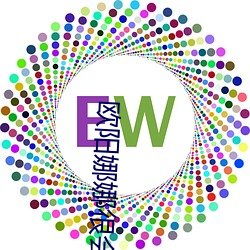 欧阳娜娜很会(huì)玩(wán)