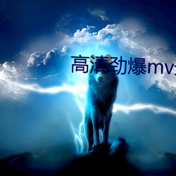 徢mv°()