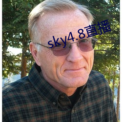 sky4.8直播