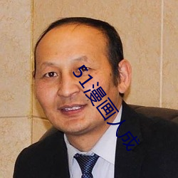 51漫画人成