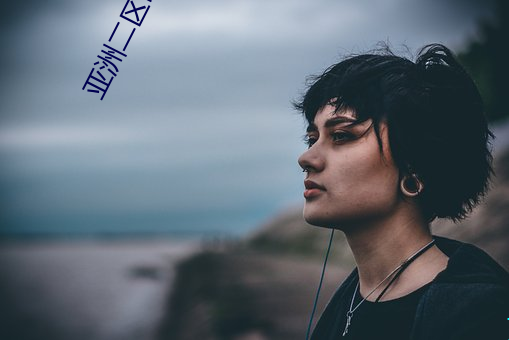 亚洲二区制服 （拍案）